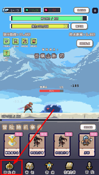 目标是传说级冒险者无限资源