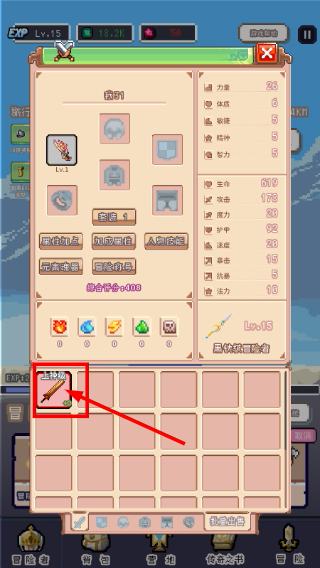 目标是传说级冒险者无限资源