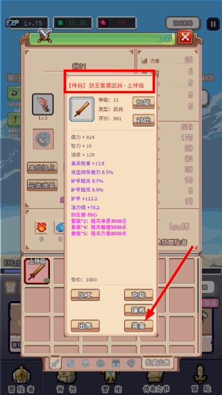 目标是传说级冒险者无限资源