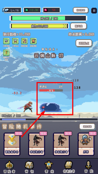 目标是传说级冒险者无限资源