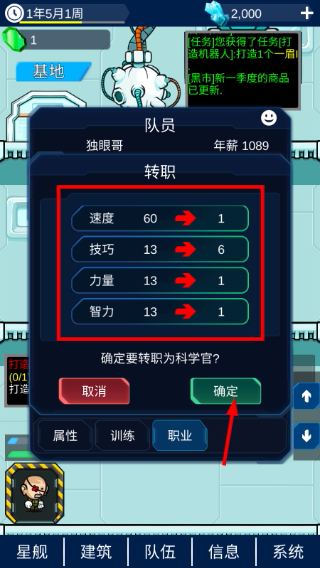 星际老板