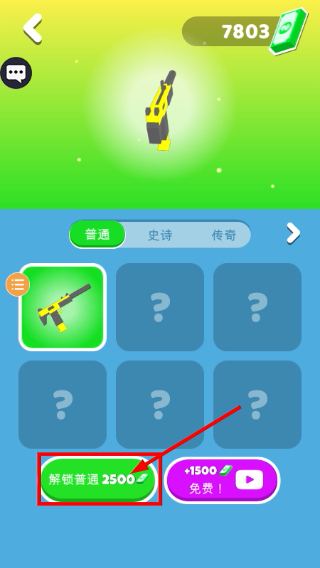 救援突击队MOD作弊菜单