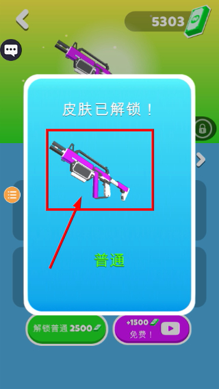 救援突击队MOD作弊菜单