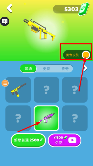 救援突击队MOD作弊菜单