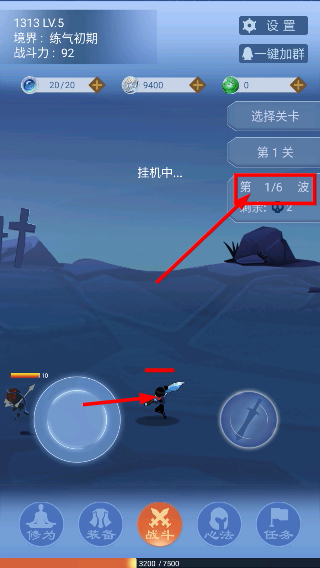 一念为仙