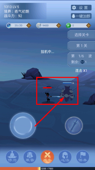 一念为仙