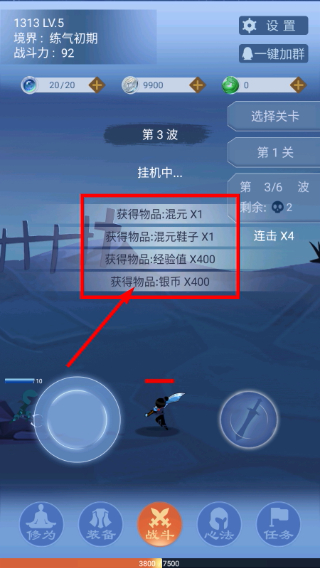 一念为仙