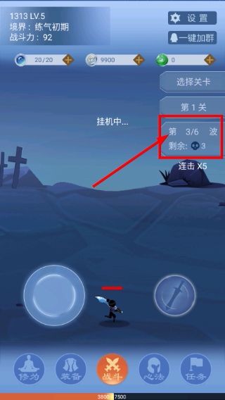 一念为仙