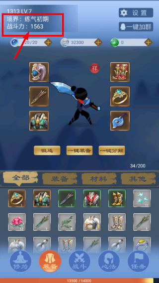 一念为仙免广告