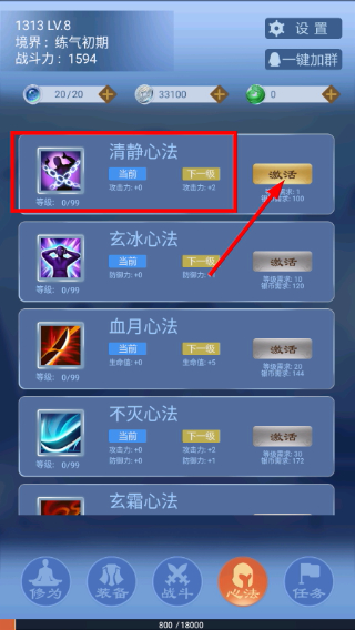 一念为仙免广告
