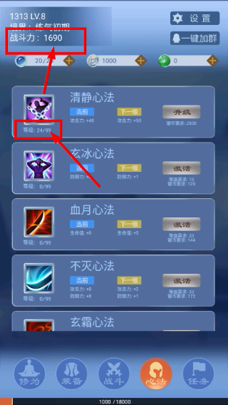 一念为仙免广告