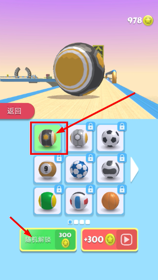 球球快跑无广告