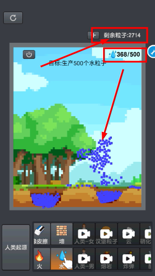 粉末沙盒模拟器免广告