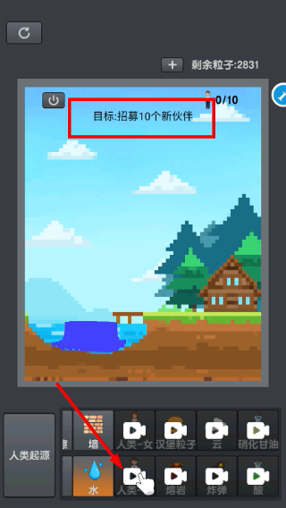 粉末沙盒模拟器免广告