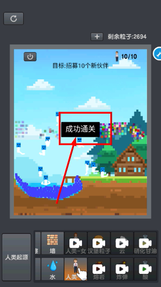 粉末沙盒模拟器免广告