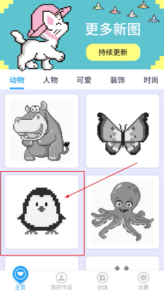 像素涂色填色书