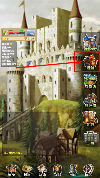 征服之刃无限星星金币天赋属性点