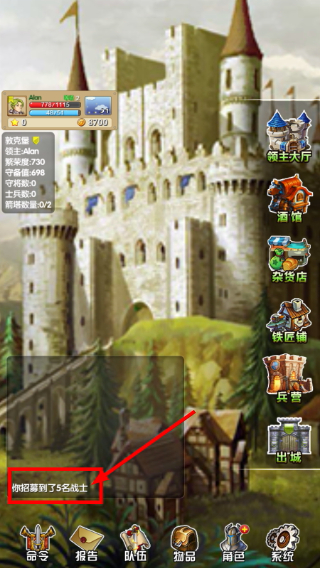 征服之刃无限星星金币天赋属性点