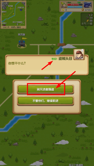 征服之刃上帝修改版