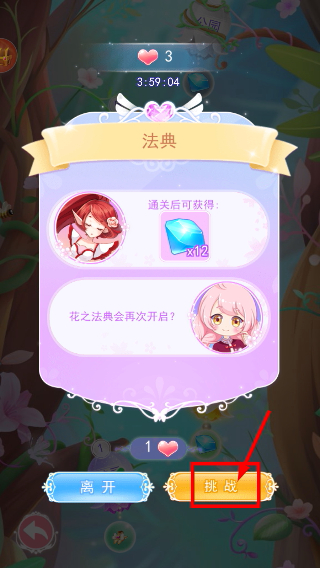 小花仙精灵王