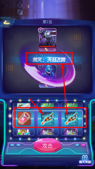 神兽金刚无限战场