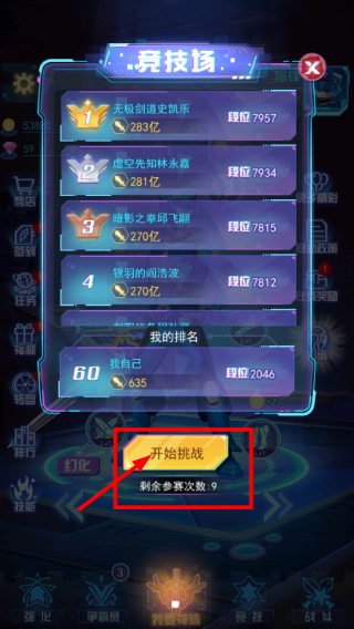 神兽金刚无限战场免广告