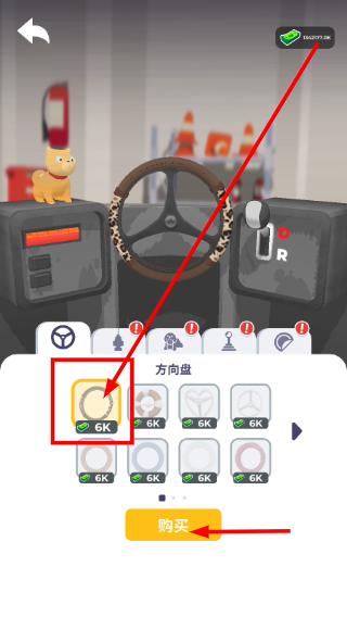 车辆大师无限金币版
