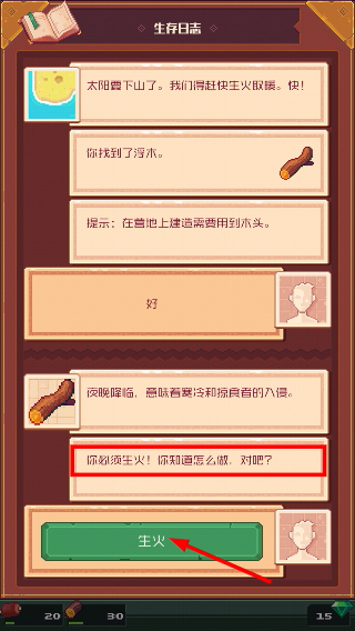 流浪者小岛