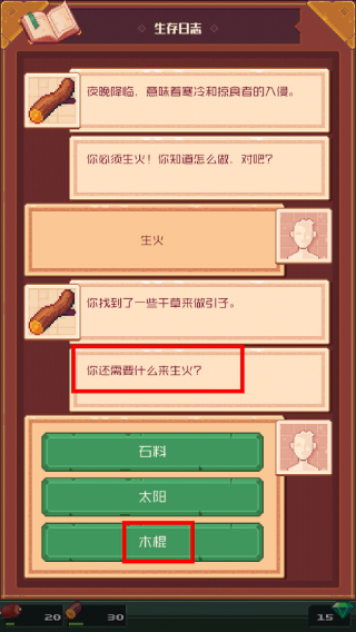 流浪者小岛