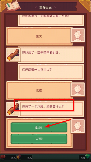 流浪者小岛