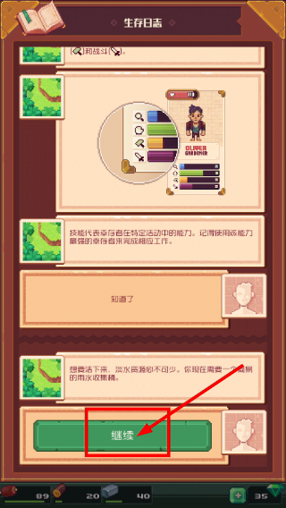 流浪者小岛中文版