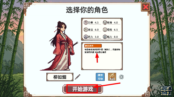 小小侠客模拟器
