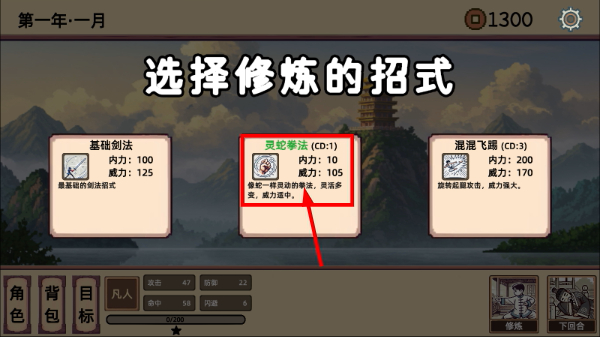 小小侠客模拟器