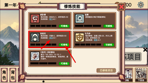 小小侠客模拟器