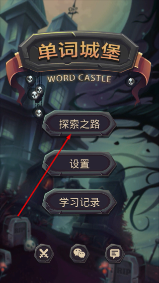 单词城堡