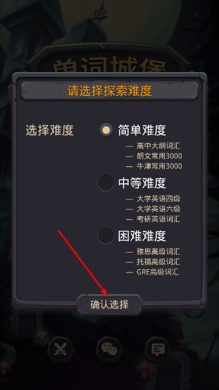 单词城堡