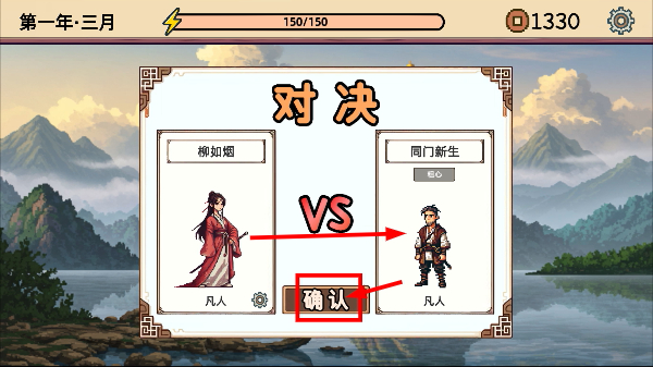 小小侠客模拟器免广告版
