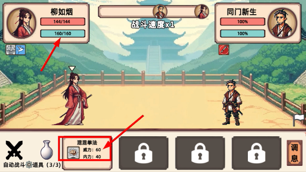 小小侠客模拟器免广告版