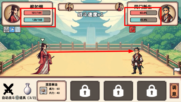 小小侠客模拟器免广告版