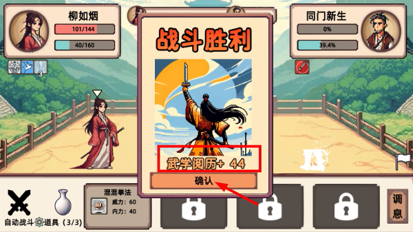 小小侠客模拟器免广告版