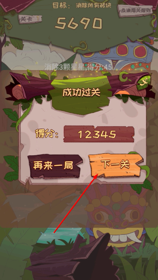 祖玛消消消