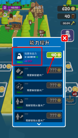 我的小岛无广告