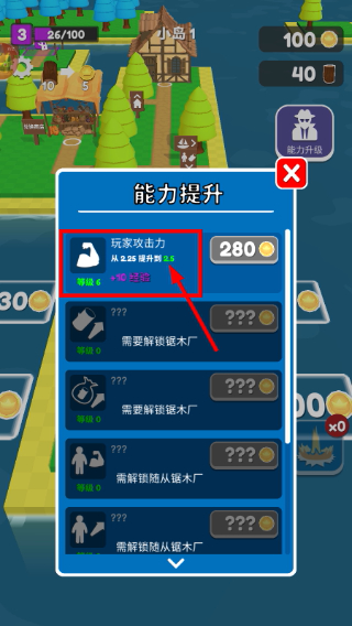 我的小岛无广告