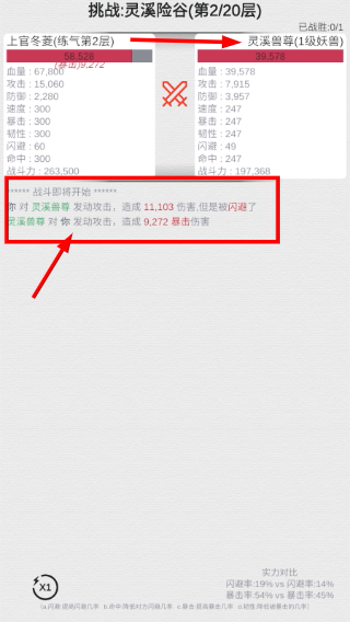 天道轮回我的修仙梦免广告