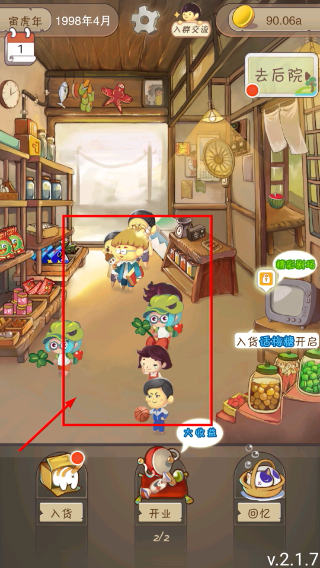 夏日杂货店