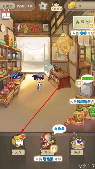 夏日杂货店