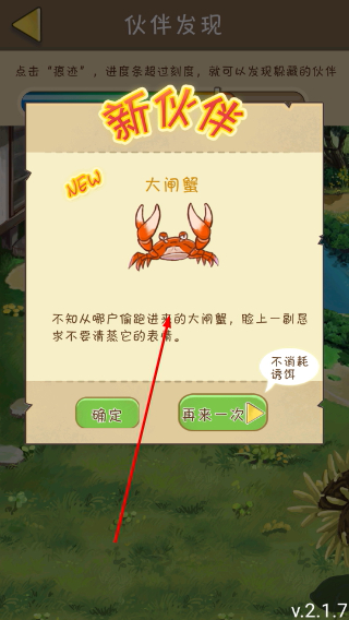 夏日杂货店无限金币版