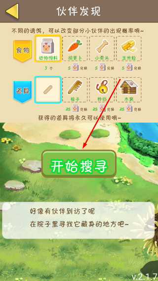 夏日杂货店无限金币版
