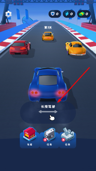 竞速大师