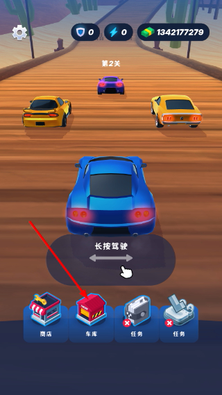 竞速大师无限金币版
